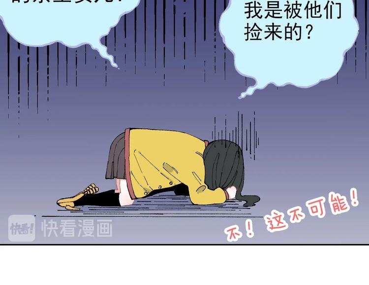俺哥来自深山韩漫全集-第3话 塑料兄妹无删减无遮挡章节图片 