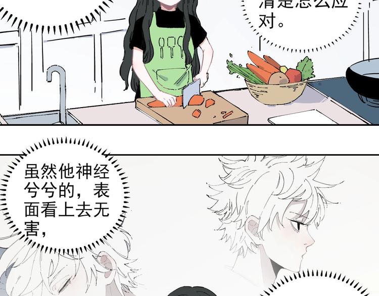 俺哥来自深山韩漫全集-第3话 塑料兄妹无删减无遮挡章节图片 