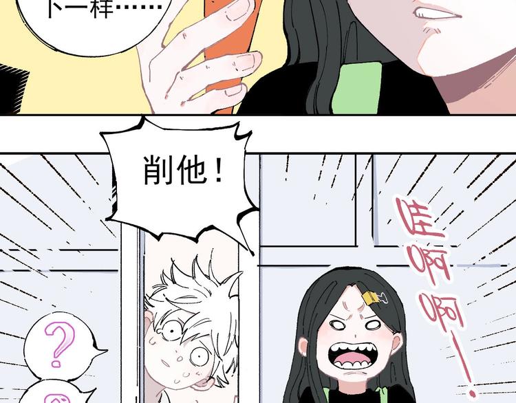 俺哥来自深山韩漫全集-第3话 塑料兄妹无删减无遮挡章节图片 