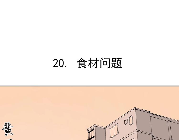 俺哥来自深山韩漫全集-第3话 塑料兄妹无删减无遮挡章节图片 