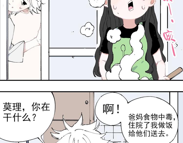 俺哥来自深山韩漫全集-第3话 塑料兄妹无删减无遮挡章节图片 