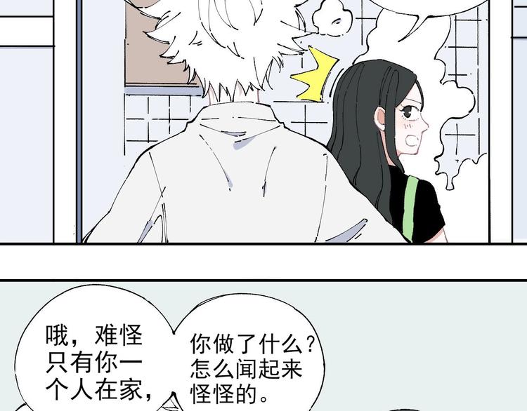 俺哥来自深山韩漫全集-第3话 塑料兄妹无删减无遮挡章节图片 