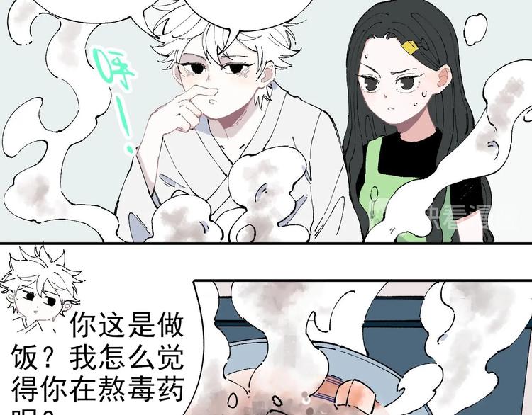 俺哥来自深山韩漫全集-第3话 塑料兄妹无删减无遮挡章节图片 
