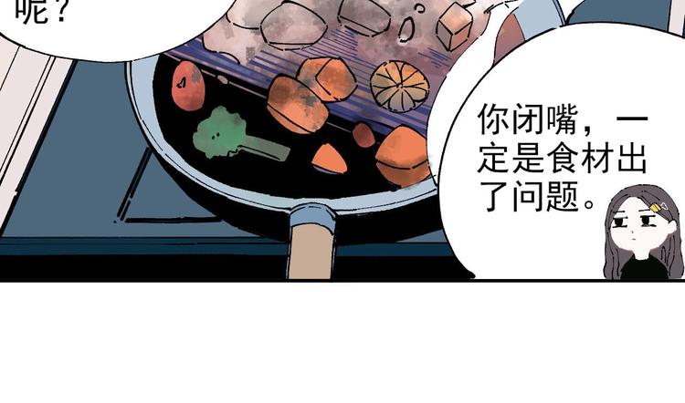 俺哥来自深山韩漫全集-第3话 塑料兄妹无删减无遮挡章节图片 