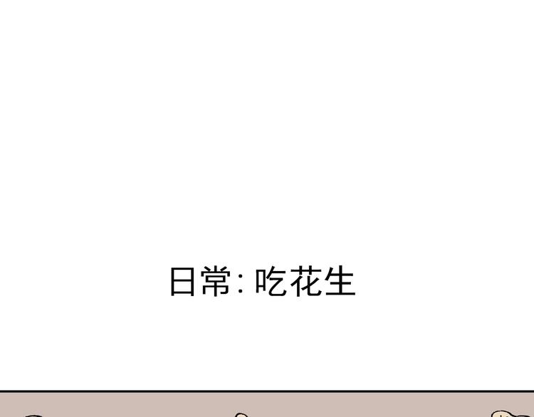 俺哥来自深山韩漫全集-第3话 塑料兄妹无删减无遮挡章节图片 