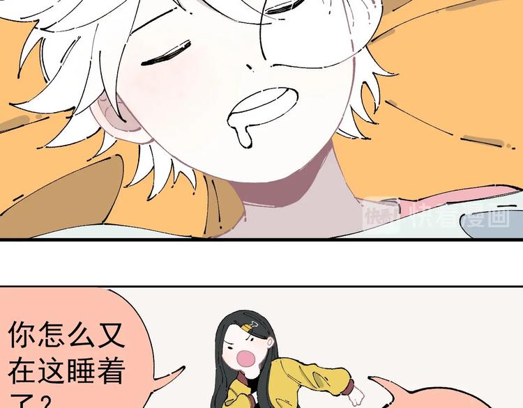 俺哥来自深山韩漫全集-第3话 塑料兄妹无删减无遮挡章节图片 