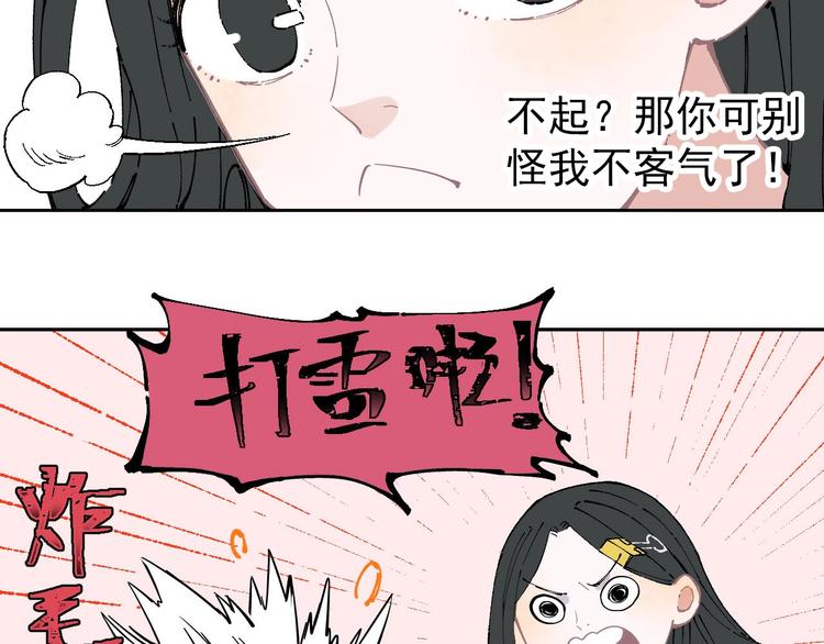 俺哥来自深山韩漫全集-第3话 塑料兄妹无删减无遮挡章节图片 