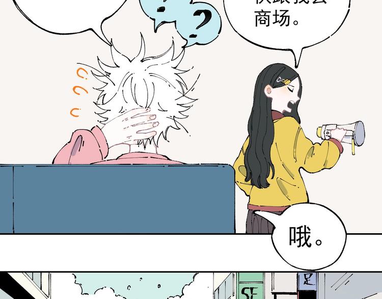 俺哥来自深山韩漫全集-第3话 塑料兄妹无删减无遮挡章节图片 