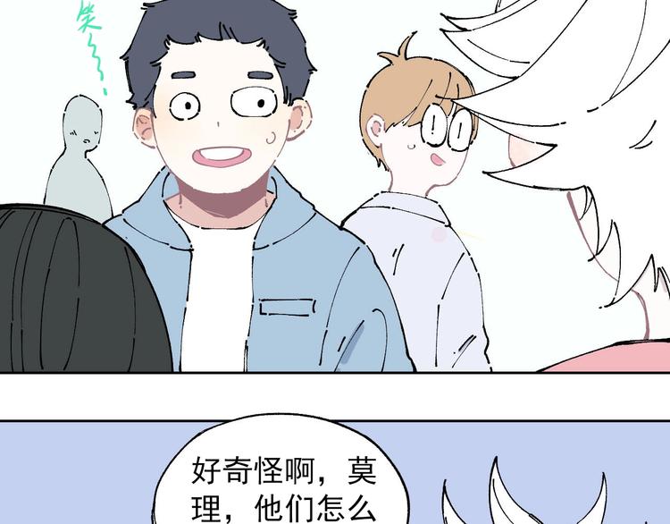 俺哥来自深山韩漫全集-第3话 塑料兄妹无删减无遮挡章节图片 