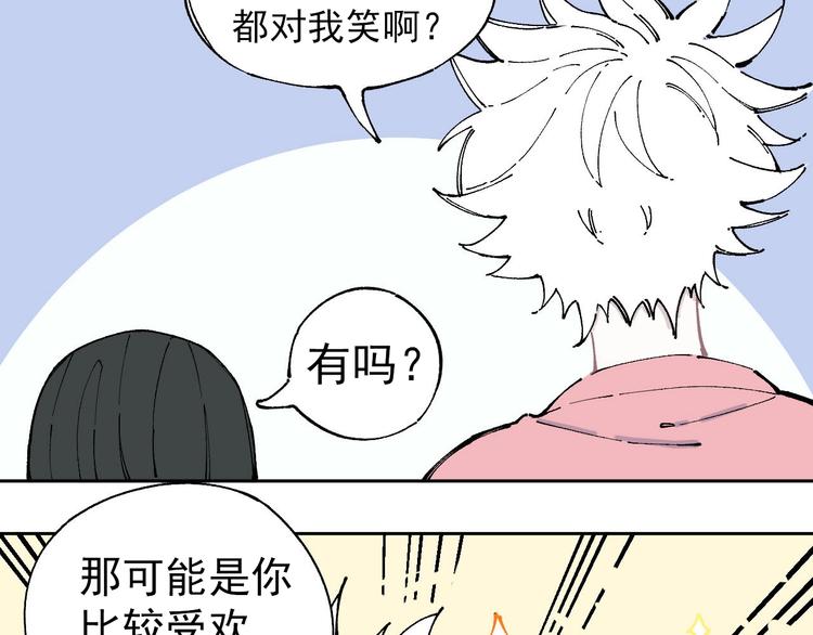 俺哥来自深山韩漫全集-第3话 塑料兄妹无删减无遮挡章节图片 