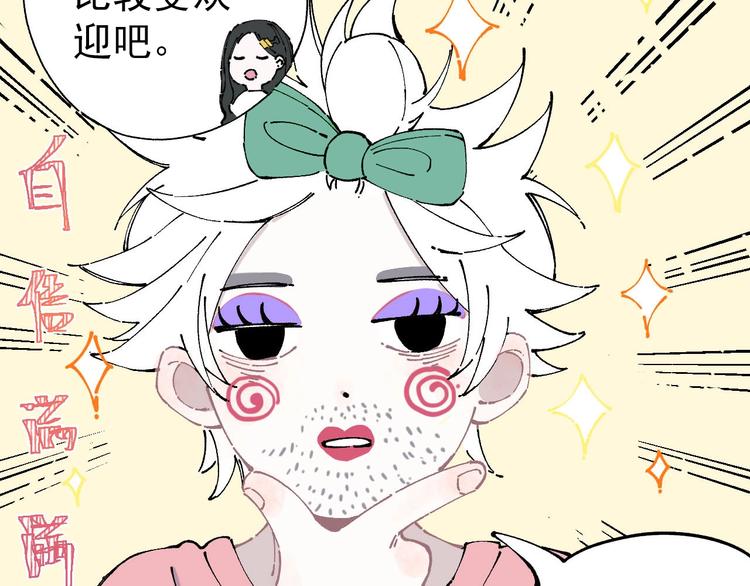 俺哥来自深山韩漫全集-第3话 塑料兄妹无删减无遮挡章节图片 
