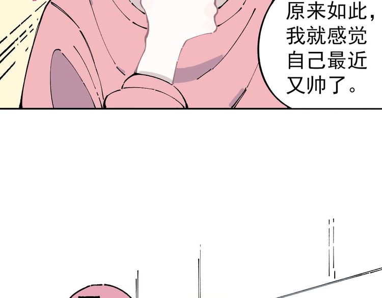 俺哥来自深山韩漫全集-第3话 塑料兄妹无删减无遮挡章节图片 