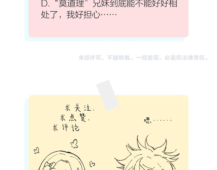 俺哥来自深山韩漫全集-第3话 塑料兄妹无删减无遮挡章节图片 