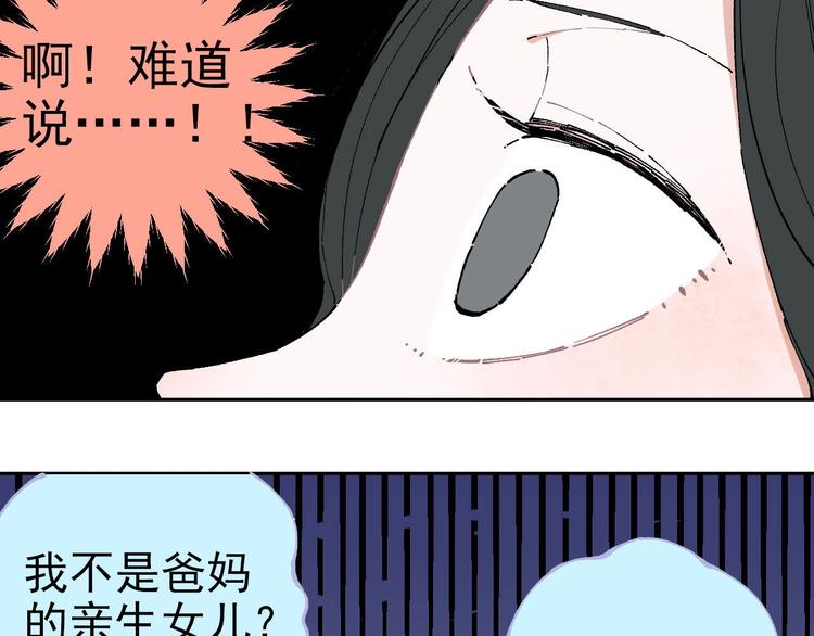 俺哥来自深山韩漫全集-第3话 塑料兄妹无删减无遮挡章节图片 