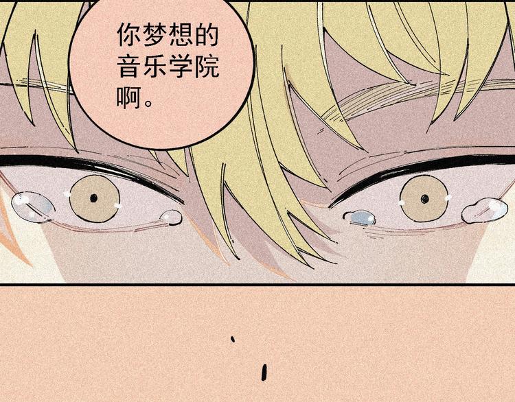 俺哥来自深山韩漫全集-第29话 灾灵记忆（下）无删减无遮挡章节图片 