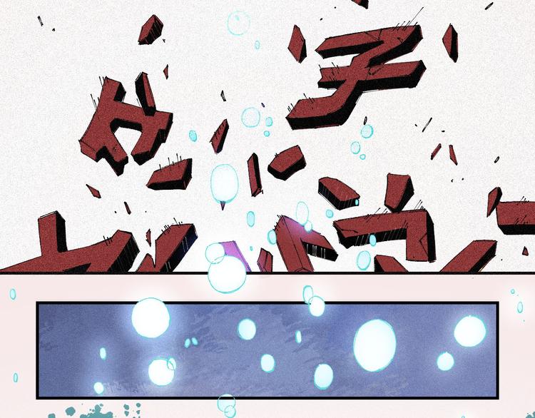 俺哥来自深山韩漫全集-第29话 灾灵记忆（下）无删减无遮挡章节图片 