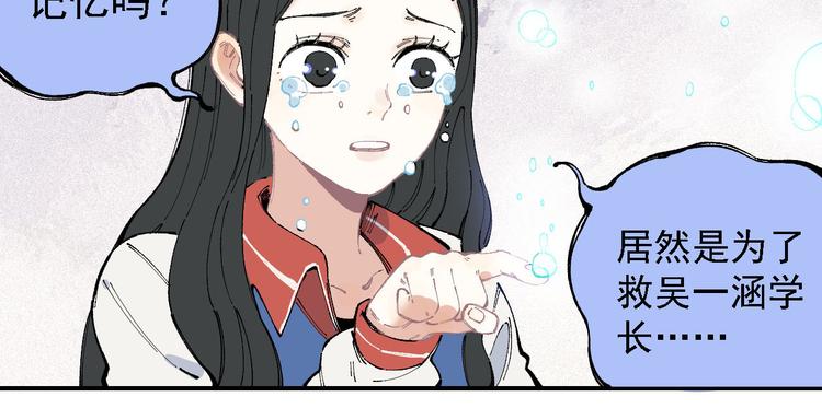 俺哥来自深山韩漫全集-第29话 灾灵记忆（下）无删减无遮挡章节图片 