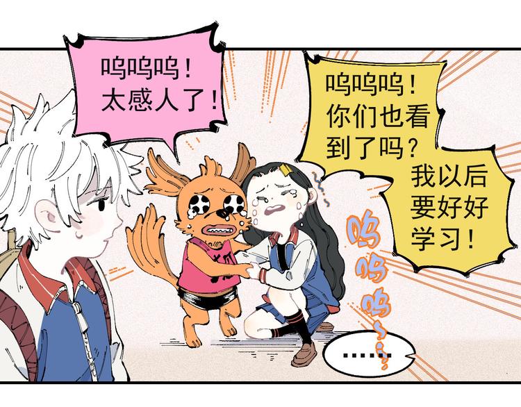 俺哥来自深山韩漫全集-第29话 灾灵记忆（下）无删减无遮挡章节图片 