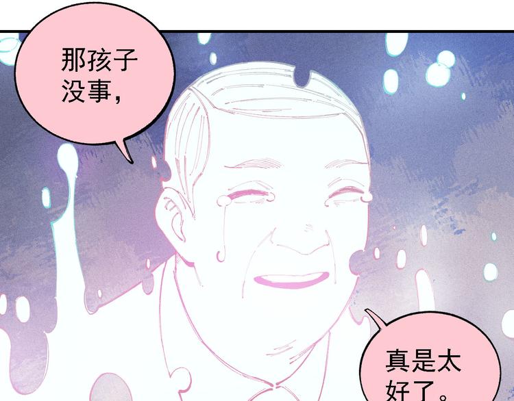 俺哥来自深山韩漫全集-第29话 灾灵记忆（下）无删减无遮挡章节图片 