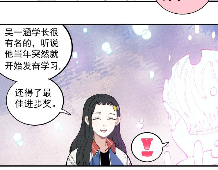 俺哥来自深山韩漫全集-第29话 灾灵记忆（下）无删减无遮挡章节图片 