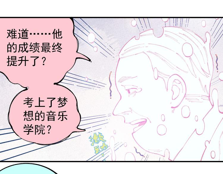 俺哥来自深山韩漫全集-第29话 灾灵记忆（下）无删减无遮挡章节图片 