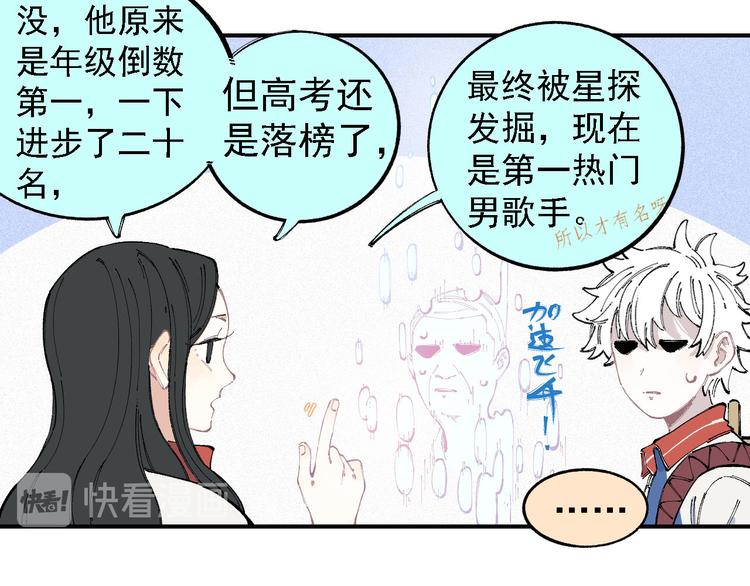 俺哥来自深山韩漫全集-第29话 灾灵记忆（下）无删减无遮挡章节图片 