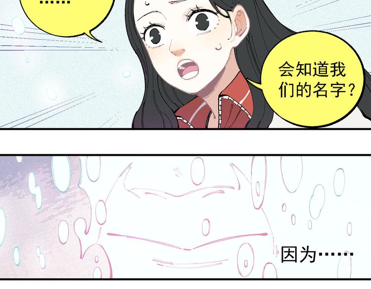 俺哥来自深山韩漫全集-第29话 灾灵记忆（下）无删减无遮挡章节图片 