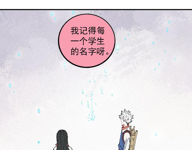 俺哥来自深山韩漫全集-第29话 灾灵记忆（下）无删减无遮挡章节图片 