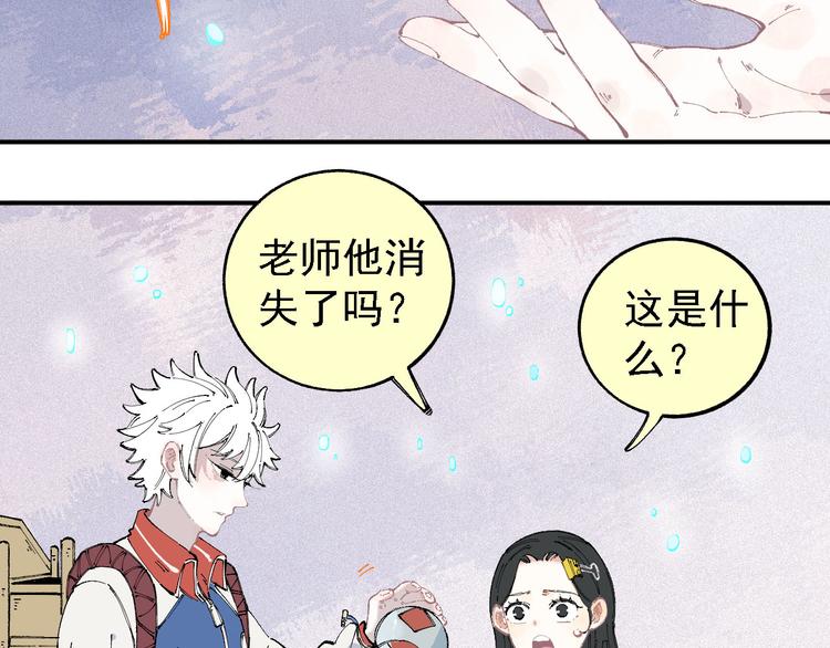 俺哥来自深山韩漫全集-第29话 灾灵记忆（下）无删减无遮挡章节图片 