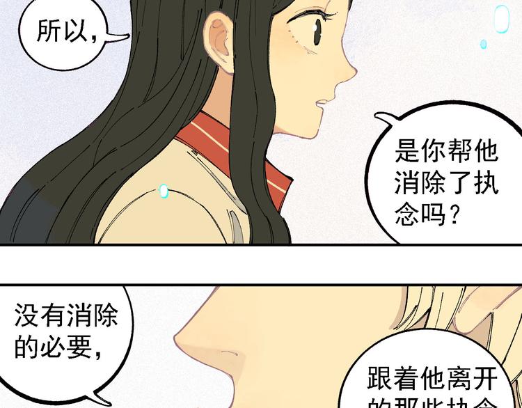 俺哥来自深山韩漫全集-第29话 灾灵记忆（下）无删减无遮挡章节图片 