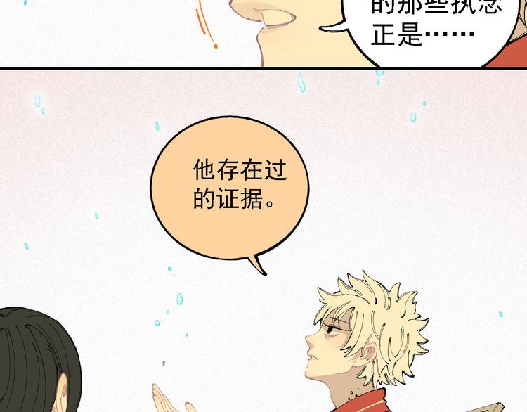 俺哥来自深山韩漫全集-第29话 灾灵记忆（下）无删减无遮挡章节图片 
