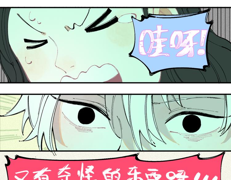 俺哥来自深山韩漫全集-第29话 灾灵记忆（下）无删减无遮挡章节图片 