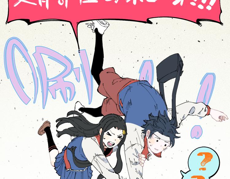 俺哥来自深山韩漫全集-第29话 灾灵记忆（下）无删减无遮挡章节图片 
