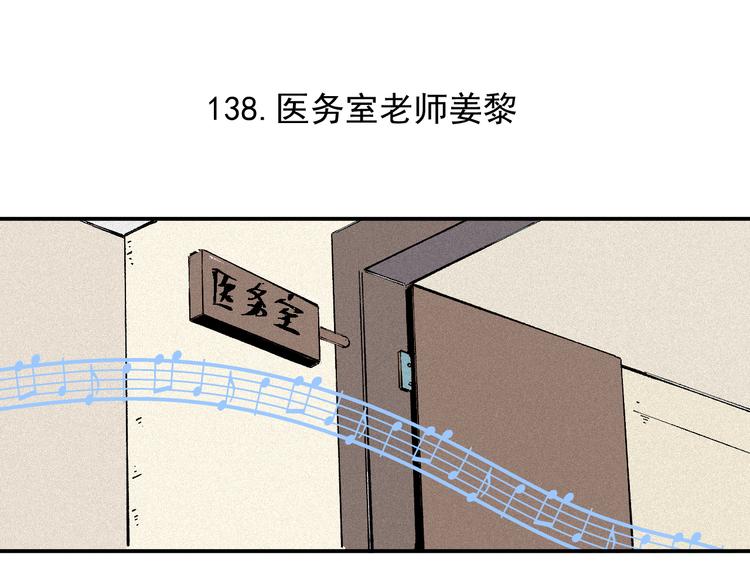俺哥来自深山韩漫全集-第29话 灾灵记忆（下）无删减无遮挡章节图片 