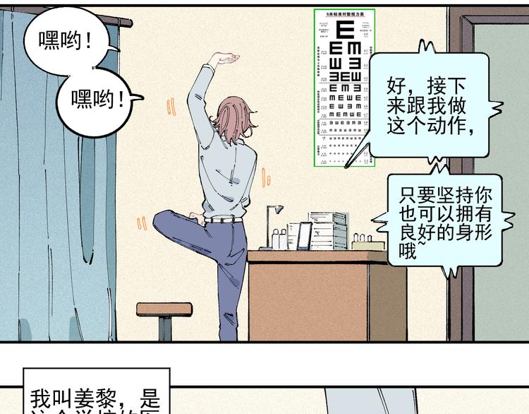 俺哥来自深山韩漫全集-第29话 灾灵记忆（下）无删减无遮挡章节图片 