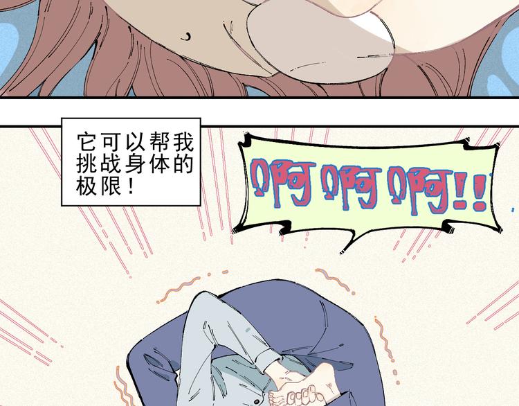俺哥来自深山韩漫全集-第29话 灾灵记忆（下）无删减无遮挡章节图片 