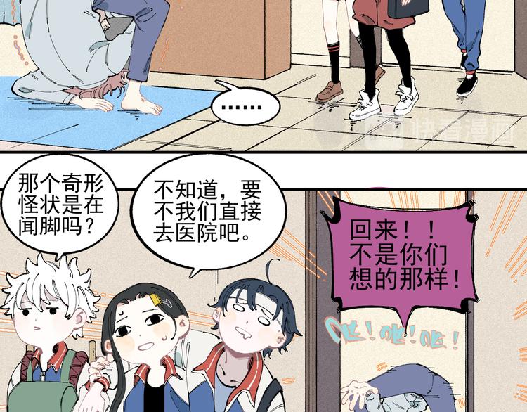 俺哥来自深山韩漫全集-第29话 灾灵记忆（下）无删减无遮挡章节图片 