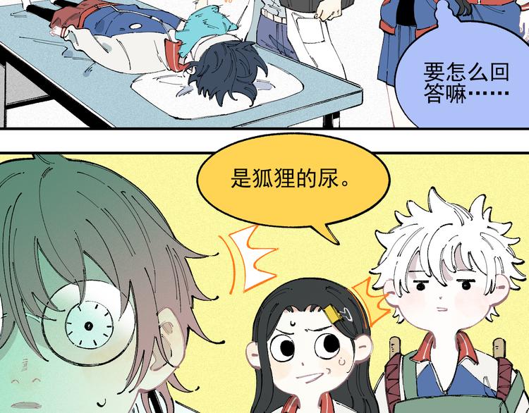 俺哥来自深山韩漫全集-第29话 灾灵记忆（下）无删减无遮挡章节图片 