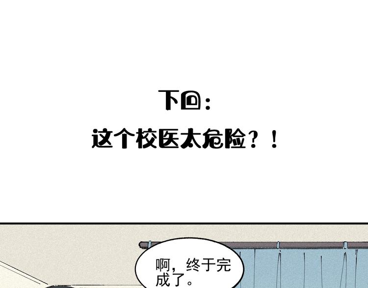 俺哥来自深山韩漫全集-第29话 灾灵记忆（下）无删减无遮挡章节图片 