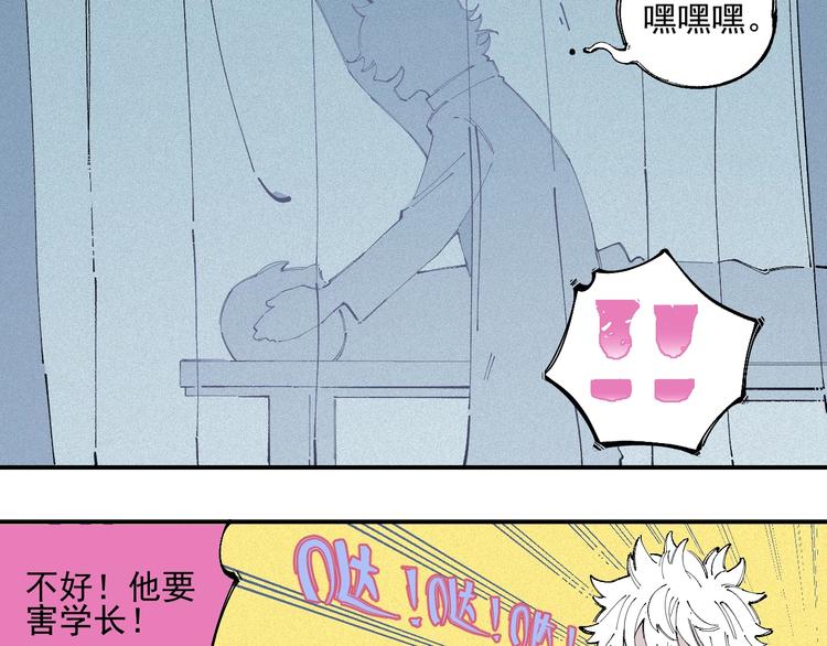 俺哥来自深山韩漫全集-第29话 灾灵记忆（下）无删减无遮挡章节图片 