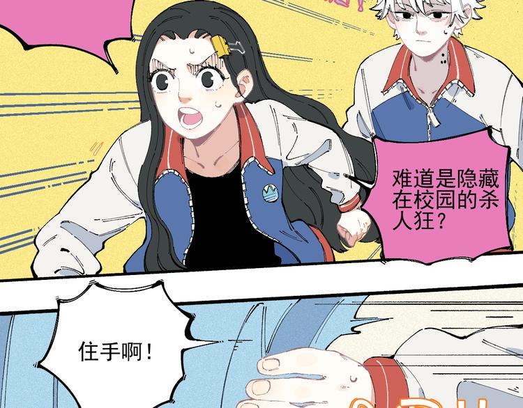 俺哥来自深山韩漫全集-第29话 灾灵记忆（下）无删减无遮挡章节图片 