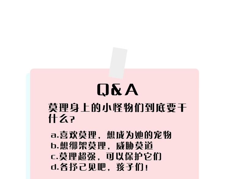 俺哥来自深山韩漫全集-第29话 灾灵记忆（下）无删减无遮挡章节图片 