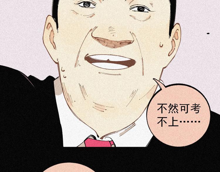 俺哥来自深山韩漫全集-第29话 灾灵记忆（下）无删减无遮挡章节图片 
