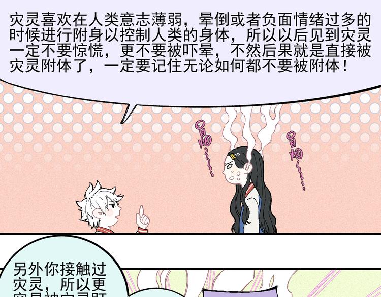 俺哥来自深山韩漫全集-第30话 医务室里欢乐多无删减无遮挡章节图片 