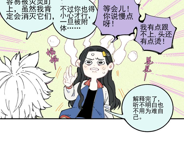 俺哥来自深山韩漫全集-第30话 医务室里欢乐多无删减无遮挡章节图片 