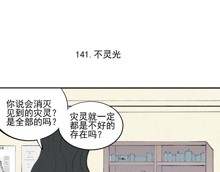 俺哥来自深山韩漫全集-第30话 医务室里欢乐多无删减无遮挡章节图片 