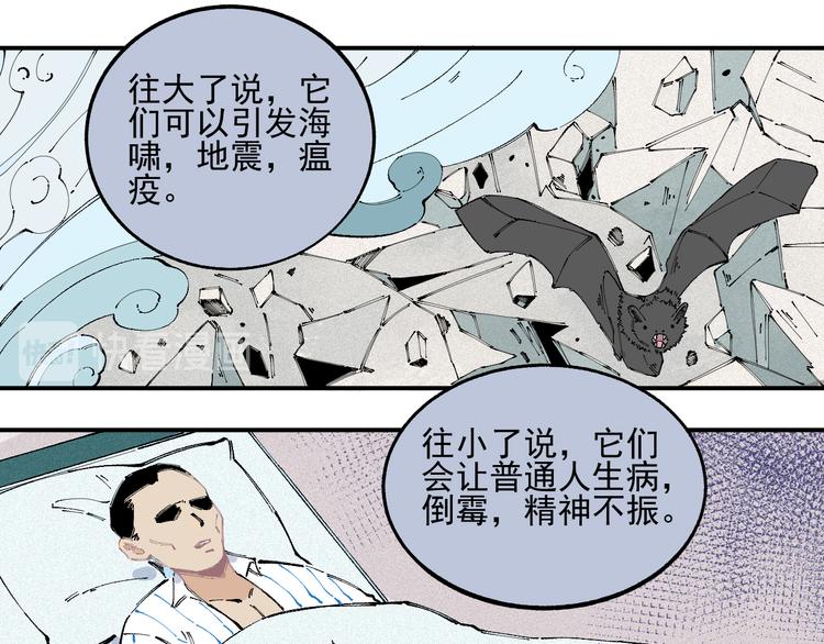 俺哥来自深山韩漫全集-第30话 医务室里欢乐多无删减无遮挡章节图片 