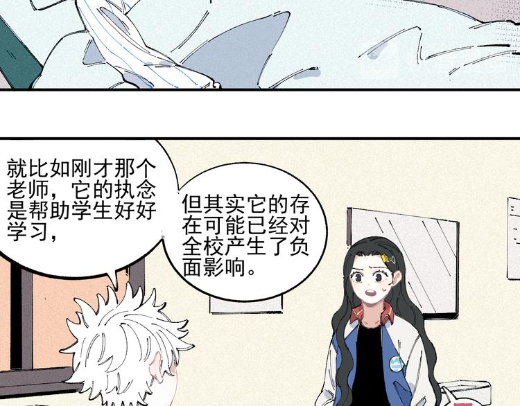 俺哥来自深山韩漫全集-第30话 医务室里欢乐多无删减无遮挡章节图片 
