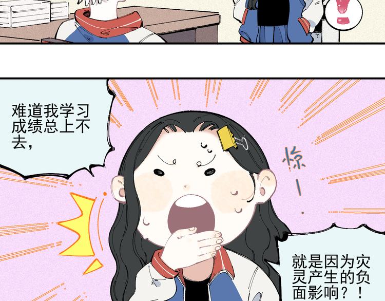 俺哥来自深山韩漫全集-第30话 医务室里欢乐多无删减无遮挡章节图片 