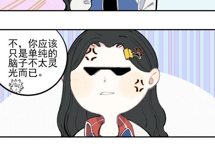 俺哥来自深山韩漫全集-第30话 医务室里欢乐多无删减无遮挡章节图片 
